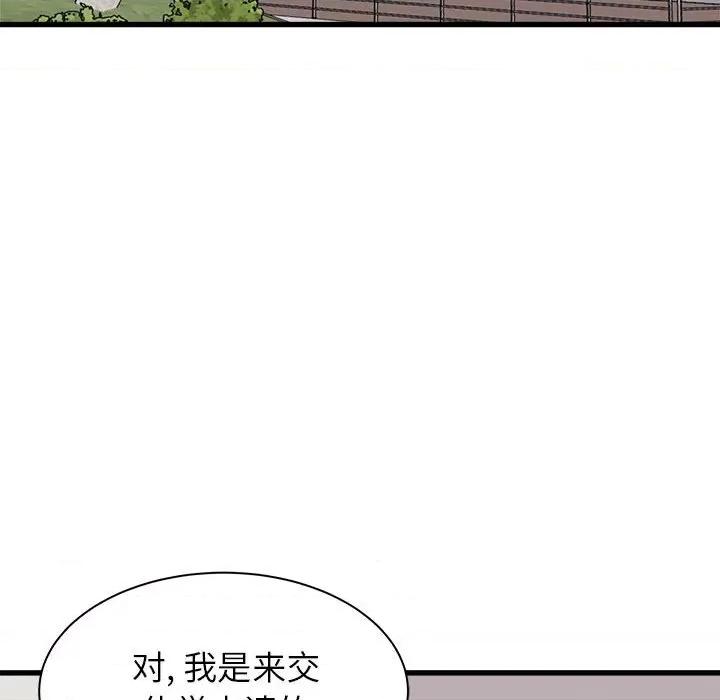 寄住姐姐家 寄住姐姐家-第 39 话 第59页