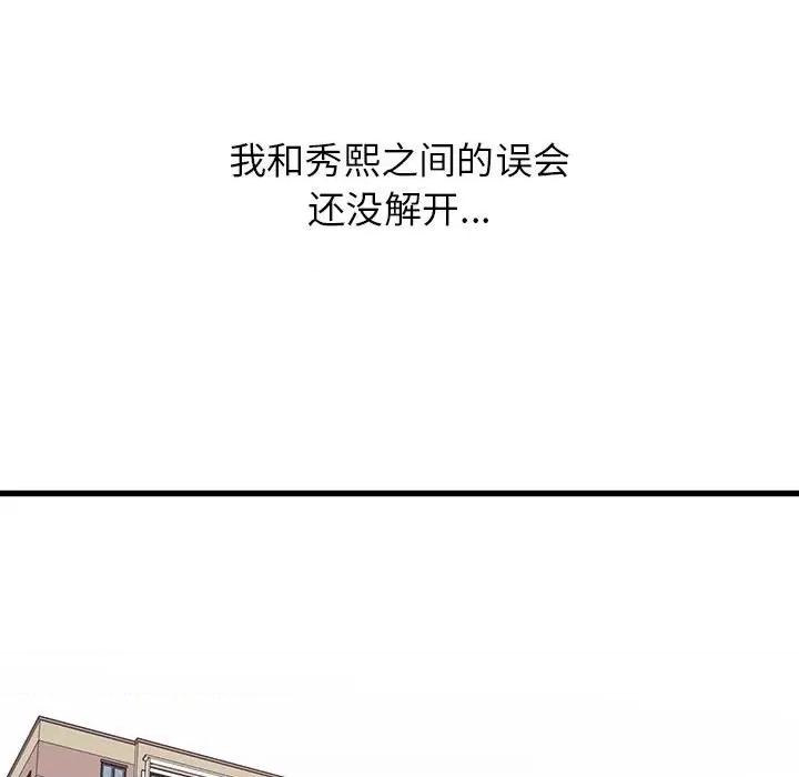 寄住姐姐家 寄住姐姐家-第 39 话 第66页