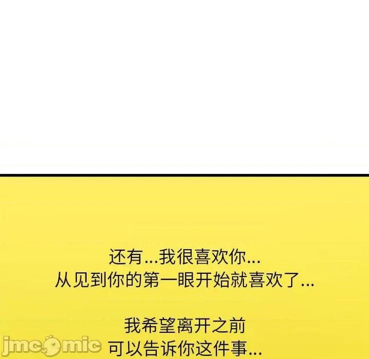 寄住姐姐家 寄住姐姐家-第 39 话 第75页