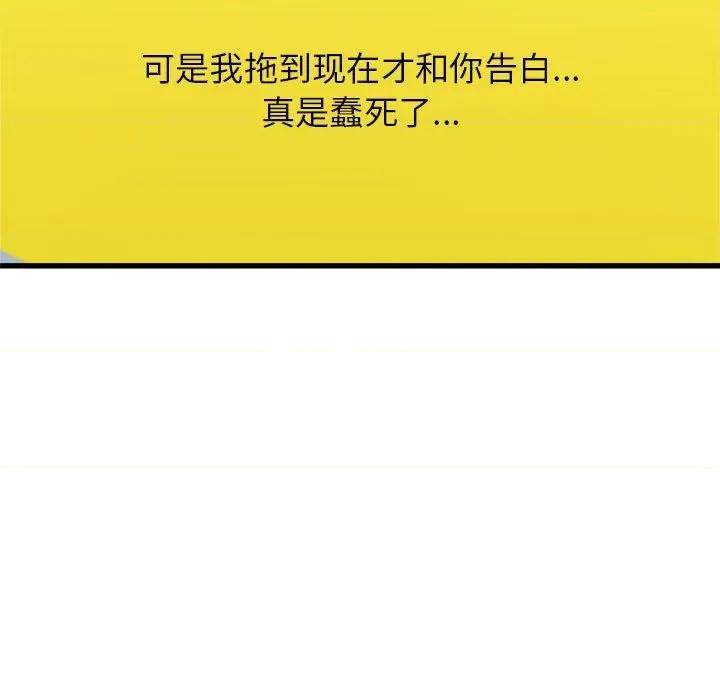 寄住姐姐家 寄住姐姐家-第 39 话 第76页