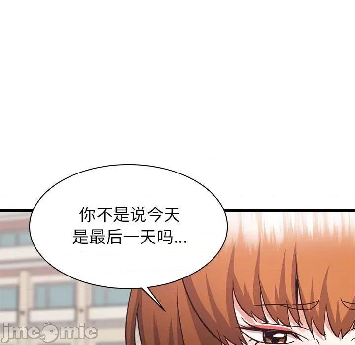 寄住姐姐家 寄住姐姐家-第 39 话 第95页