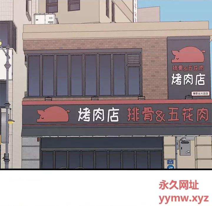 寄住姐姐家 寄住姐姐家-第 39 话 第98页