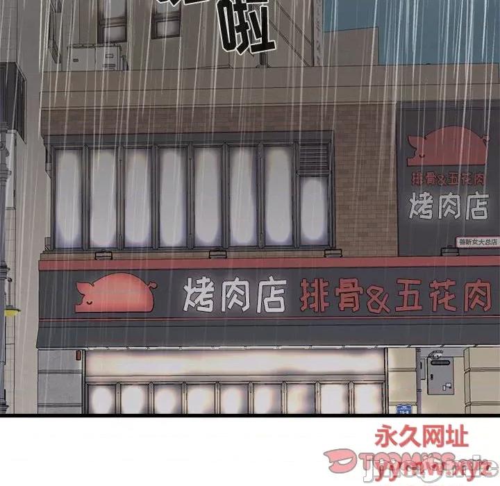 寄住姐姐家 寄住姐姐家-第 39 话 第100页
