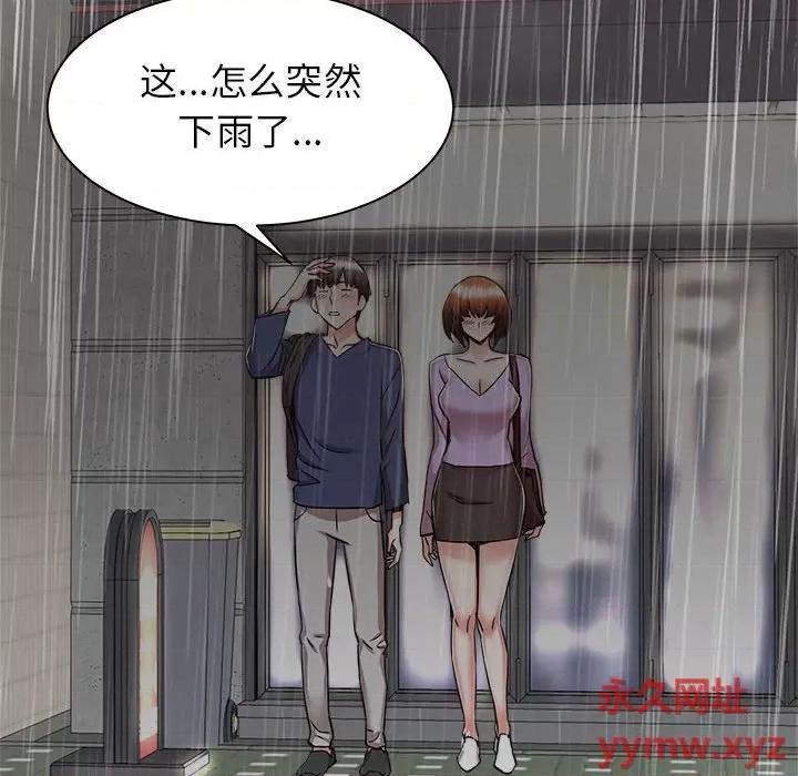 寄住姐姐家 寄住姐姐家-第 39 话 第102页