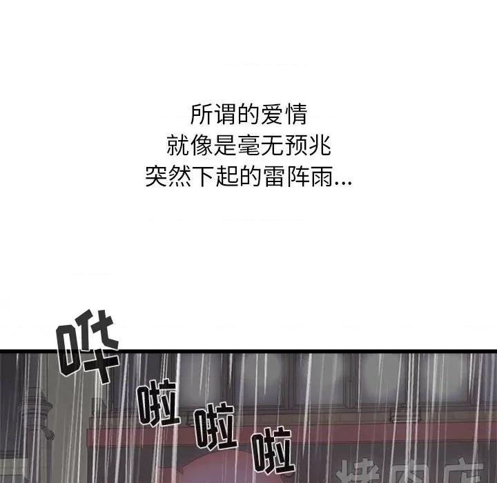 寄住姐姐家 寄住姐姐家-第 39 话 第108页