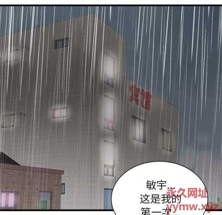 寄住姐姐家 寄住姐姐家-第 39 话 第112页