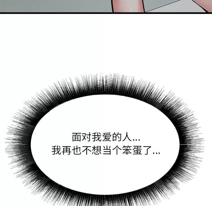 寄住姐姐家 寄住姐姐家-第 39 话 第116页