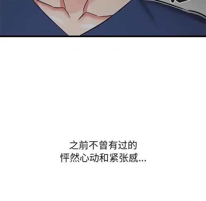 寄住姐姐家 寄住姐姐家-第 39 话 第118页