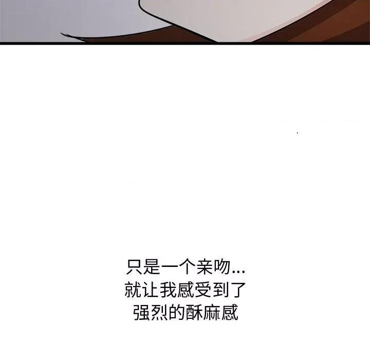 寄住姐姐家 寄住姐姐家-第 39 话 第123页