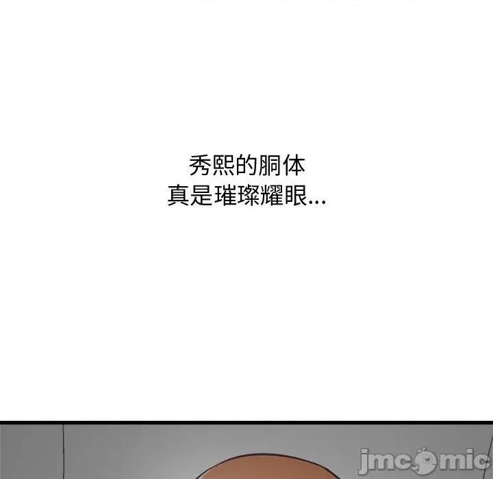寄住姐姐家 寄住姐姐家-第 39 话 第130页