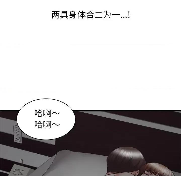 寄住姐姐家 寄住姐姐家-第 39 话 第136页