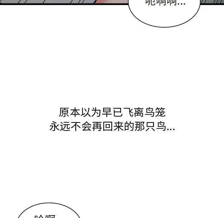 寄住姐姐家 寄住姐姐家-第 39 话 第138页