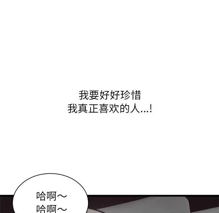 寄住姐姐家 寄住姐姐家-第 39 话 第146页