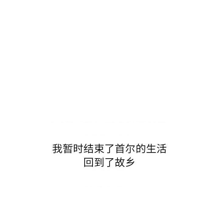 寄住姐姐家 寄住姐姐家-第 39 话 第152页