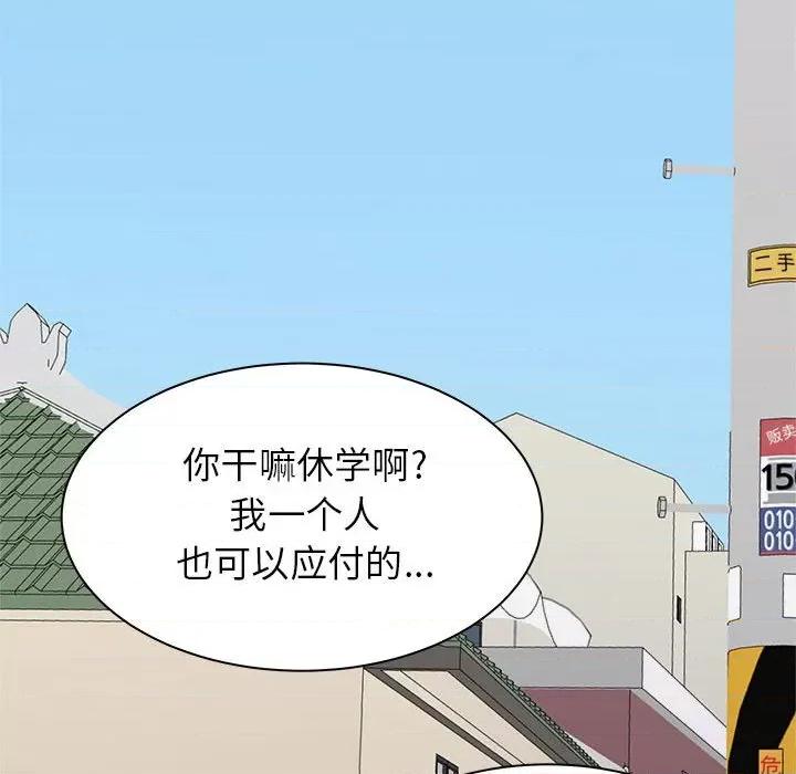 寄住姐姐家 寄住姐姐家-第 39 话 第154页