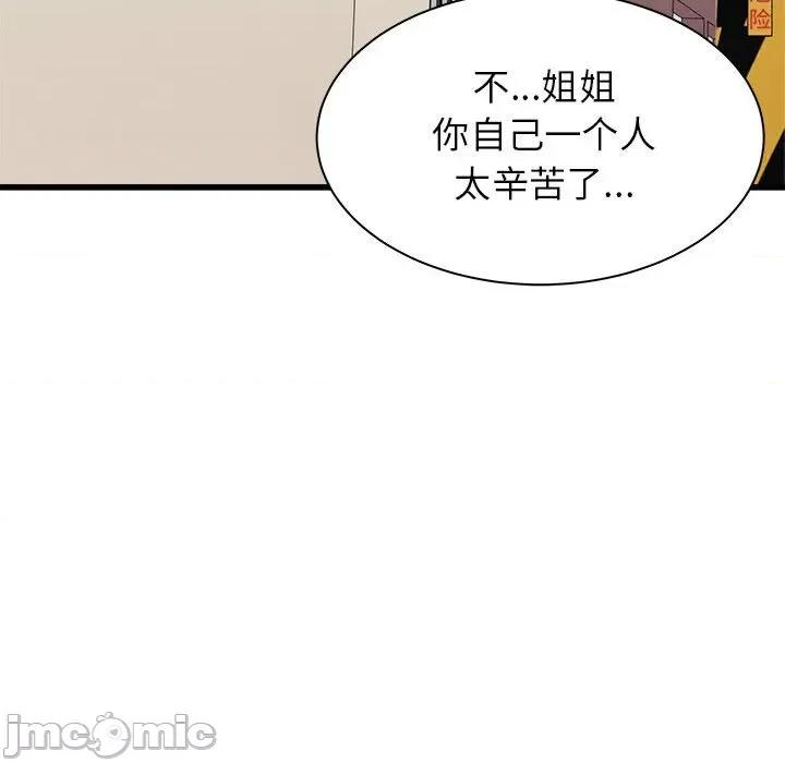 寄住姐姐家 寄住姐姐家-第 39 话 第155页