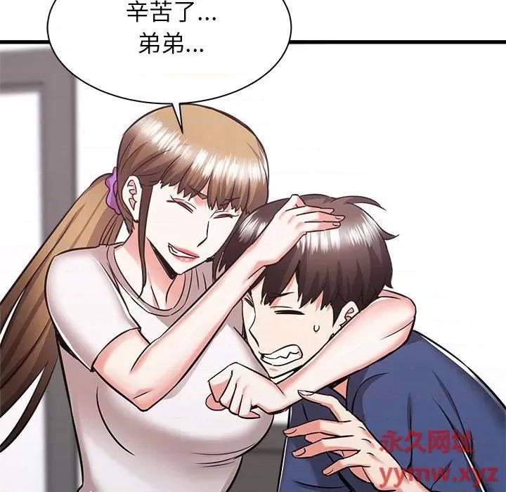 寄住姐姐家 寄住姐姐家-第 39 话 第157页