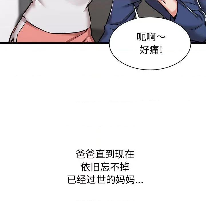 寄住姐姐家 寄住姐姐家-第 39 话 第158页