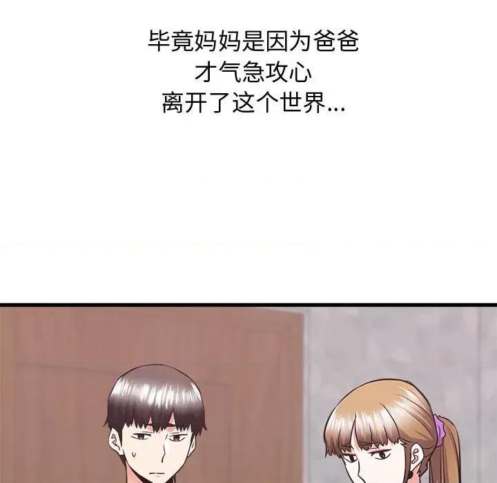 寄住姐姐家 寄住姐姐家-第 39 话 第159页