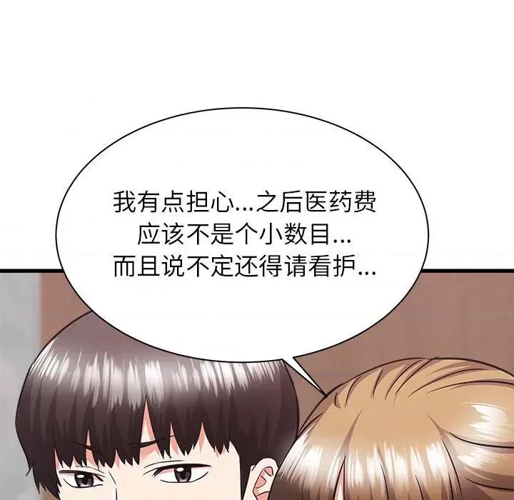 寄住姐姐家 寄住姐姐家-第 39 话 第162页