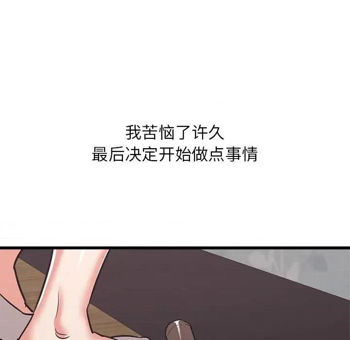寄住姐姐家 寄住姐姐家-第 39 话 第167页