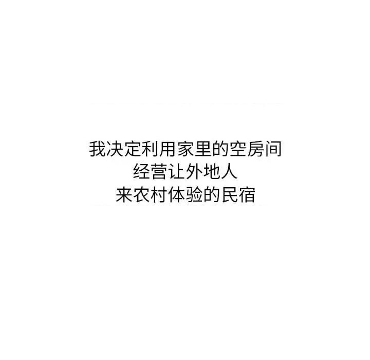 寄住姐姐家 寄住姐姐家-第 39 话 第169页