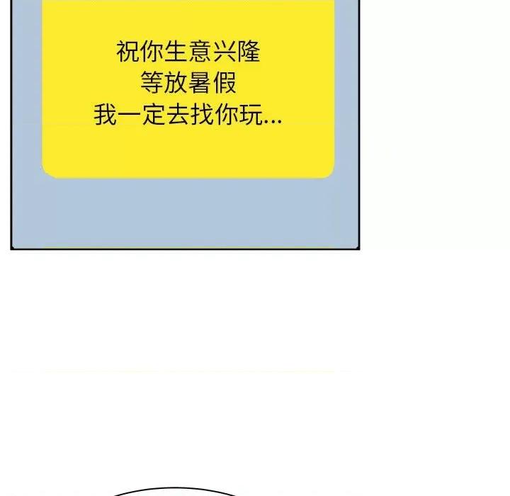 寄住姐姐家 寄住姐姐家-第 39 话 第174页