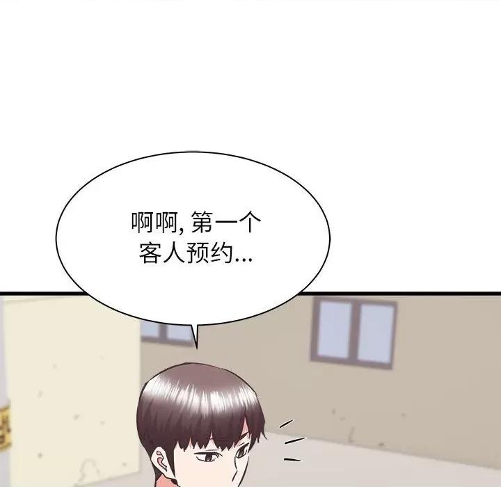 寄住姐姐家 寄住姐姐家-第 39 话 第177页