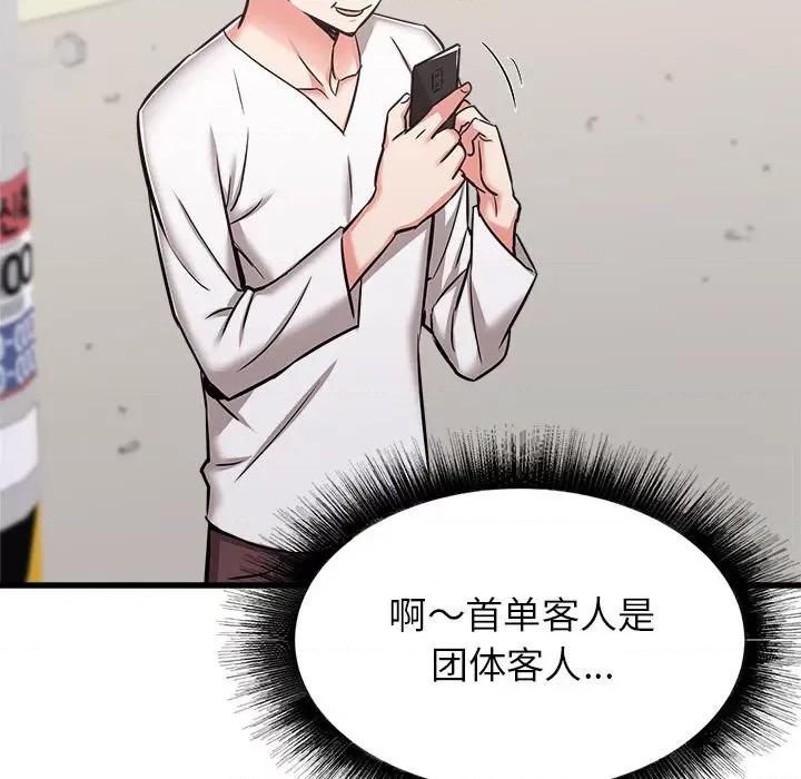 寄住姐姐家 寄住姐姐家-第 39 话 第178页