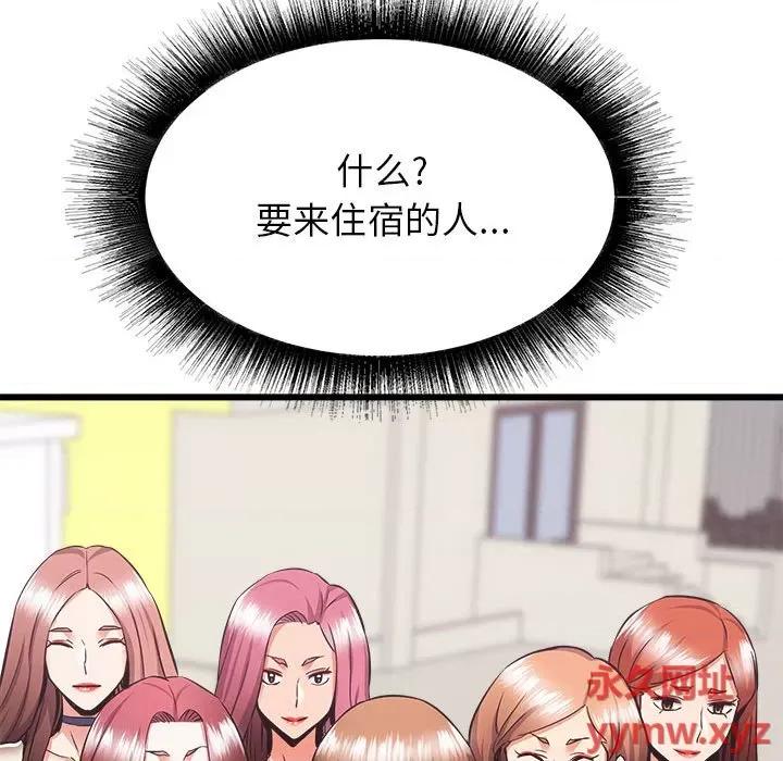 寄住姐姐家 寄住姐姐家-第 39 话 第186页