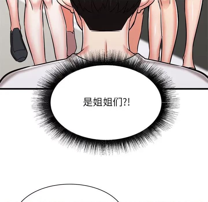 寄住姐姐家 寄住姐姐家-第 39 话 第188页