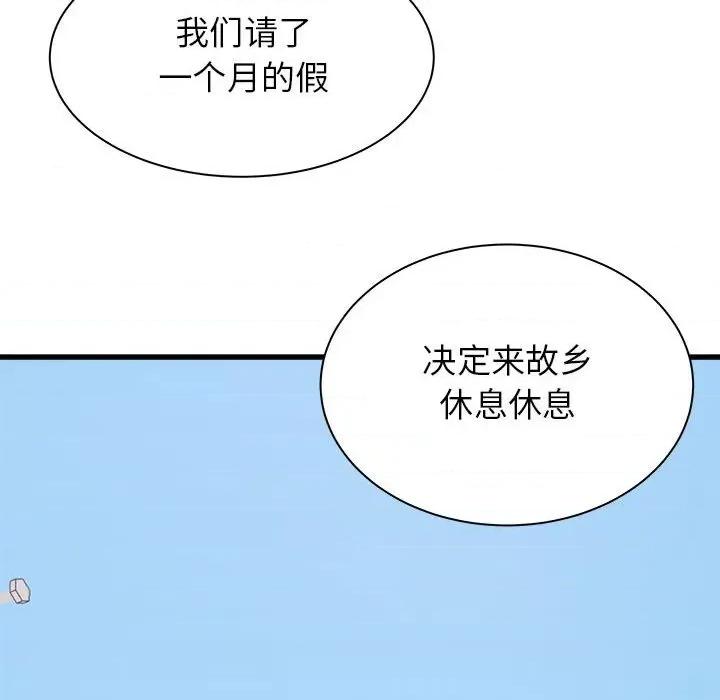 寄住姐姐家 寄住姐姐家-第 39 话 第189页