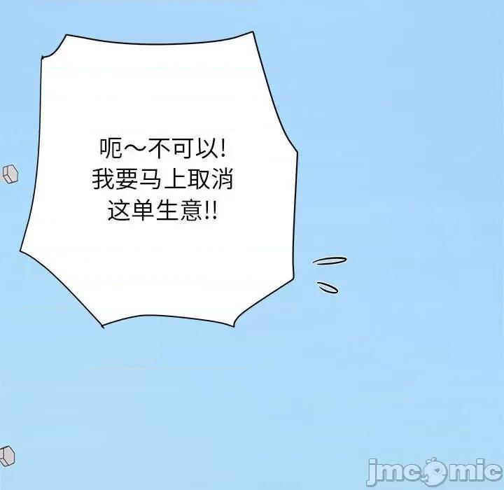 寄住姐姐家 寄住姐姐家-第 39 话 第190页