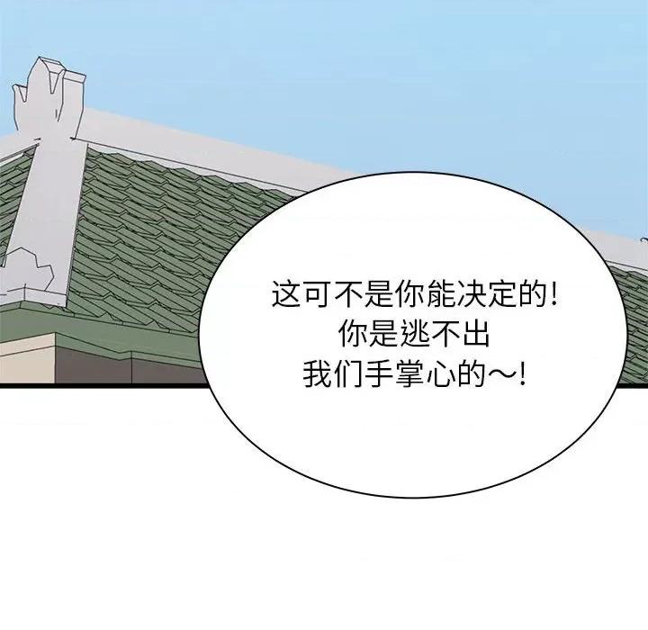 寄住姐姐家 寄住姐姐家-第 39 话 第191页