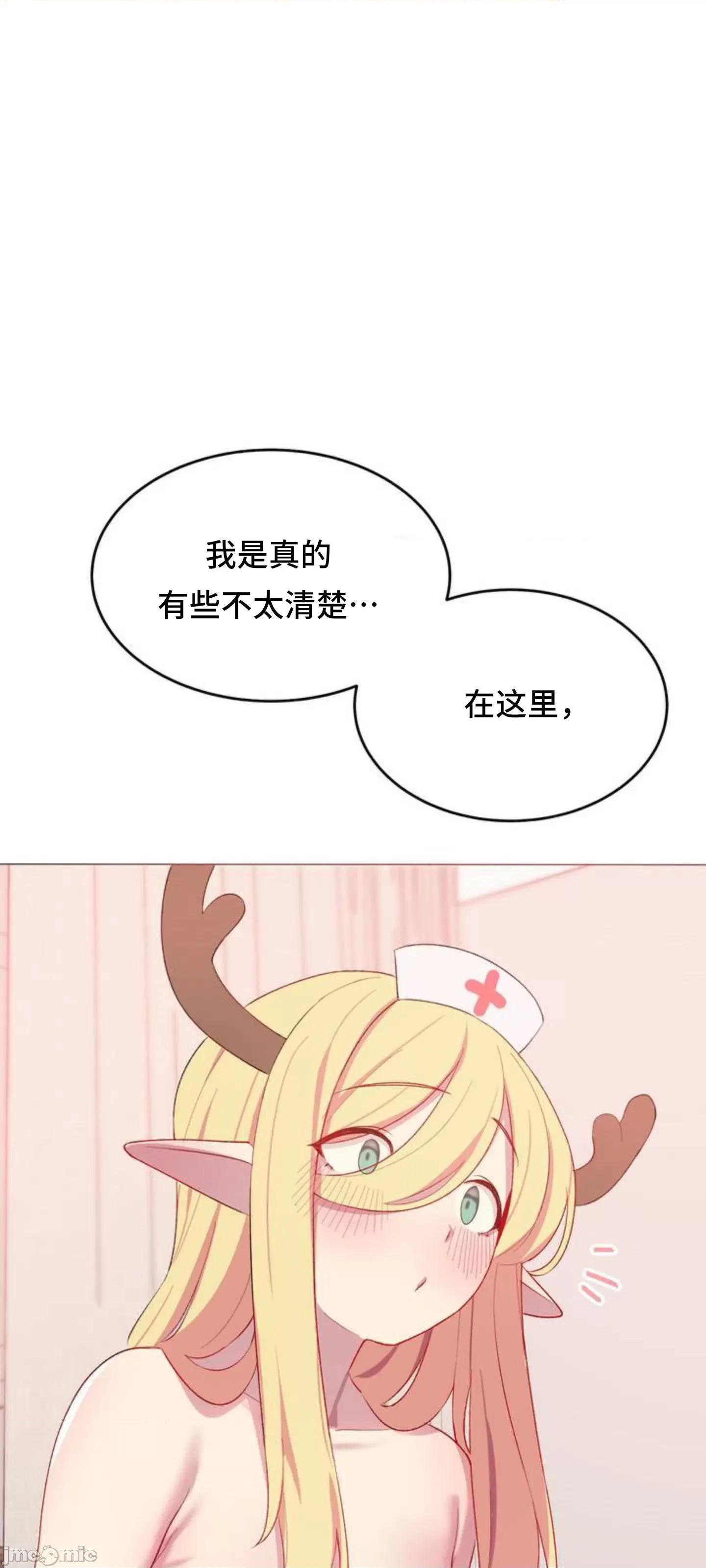 异世界住院生活 0209 (韩漫区)异世界住院生活 002 第1页