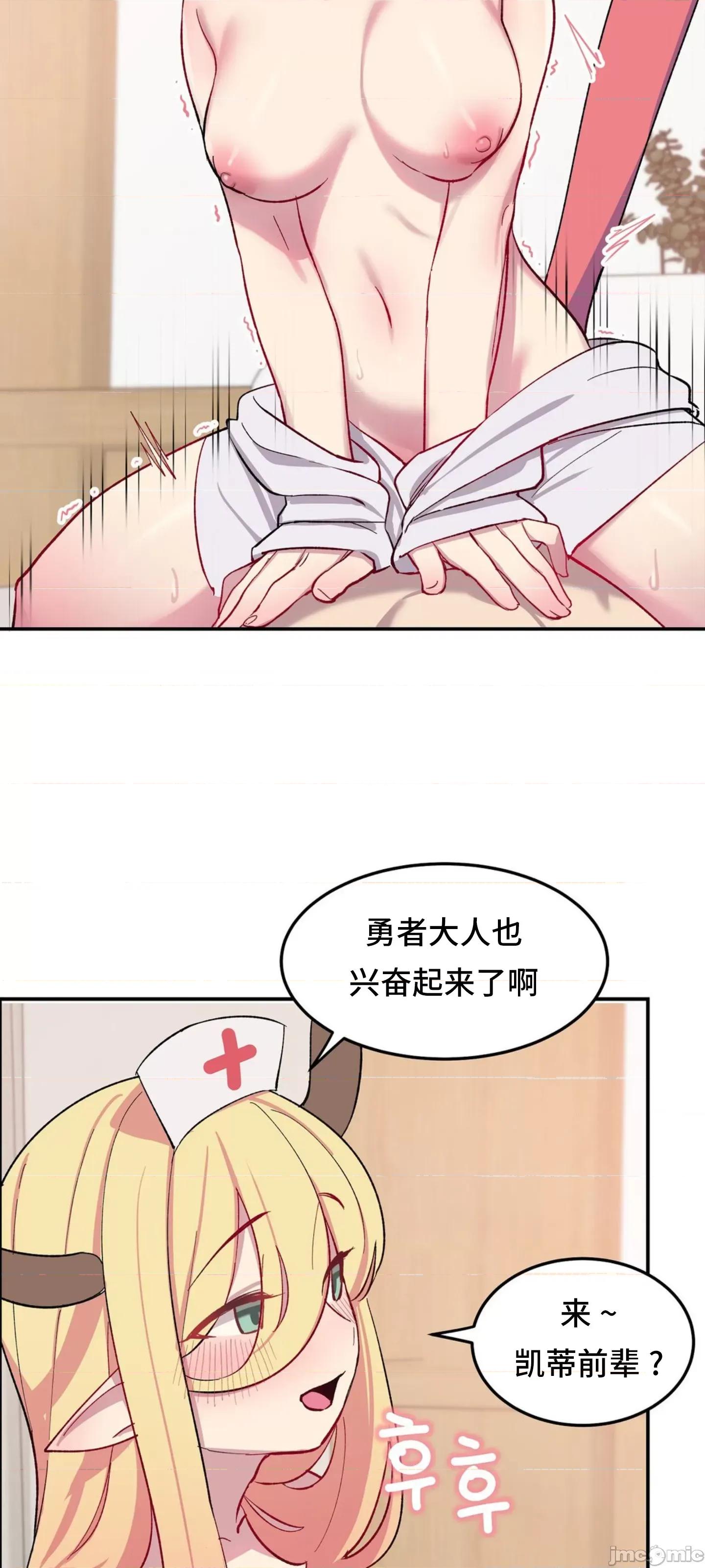 异世界住院生活 0209 (韩漫区)异世界住院生活 002 第10页