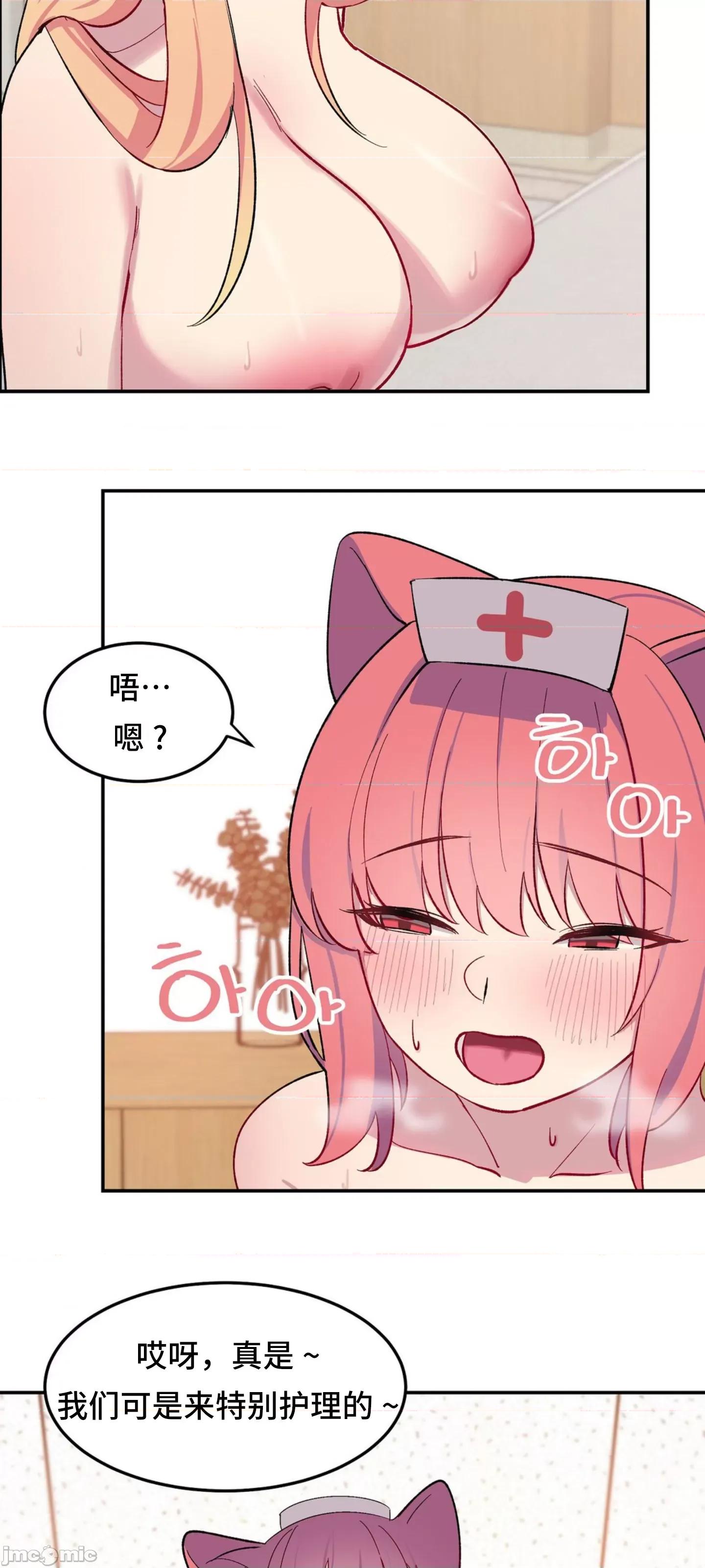 异世界住院生活 0209 (韩漫区)异世界住院生活 002 第11页