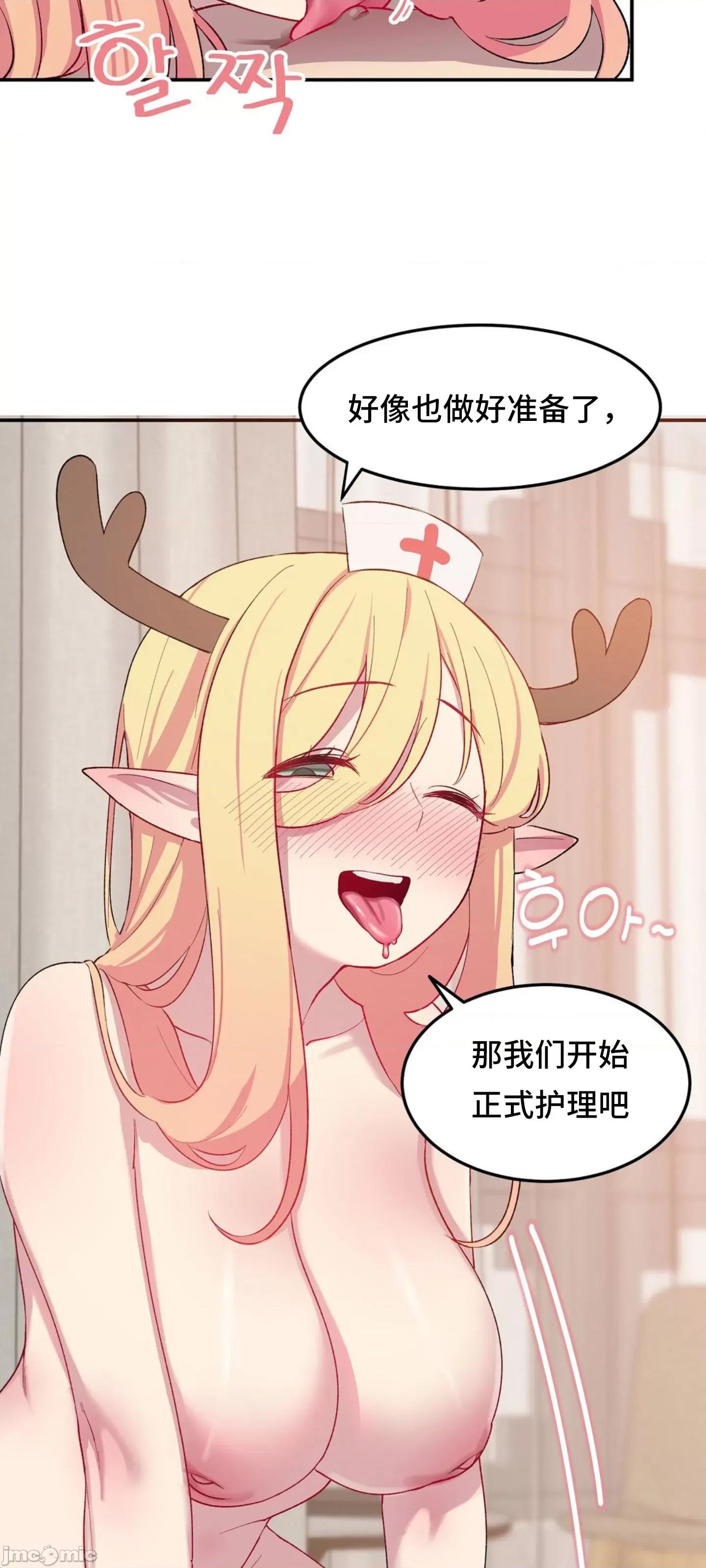 异世界住院生活 0209 (韩漫区)异世界住院生活 002 第23页