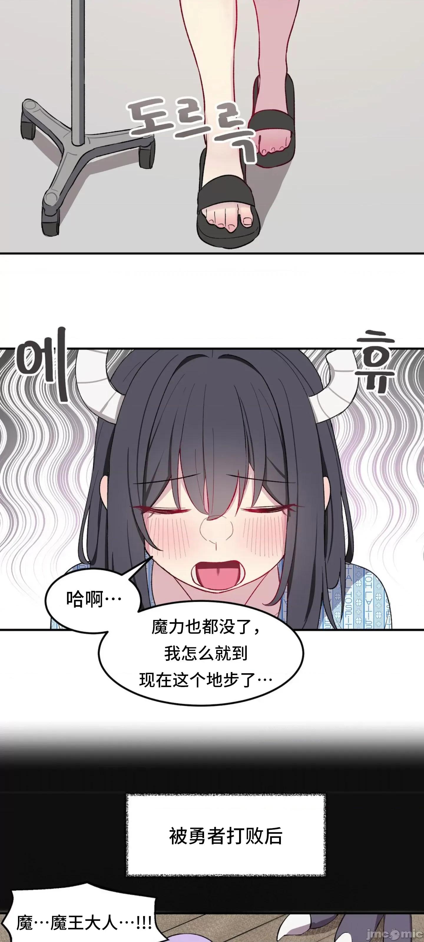 异世界住院生活 0209 (韩漫区)异世界住院生活 002 第33页