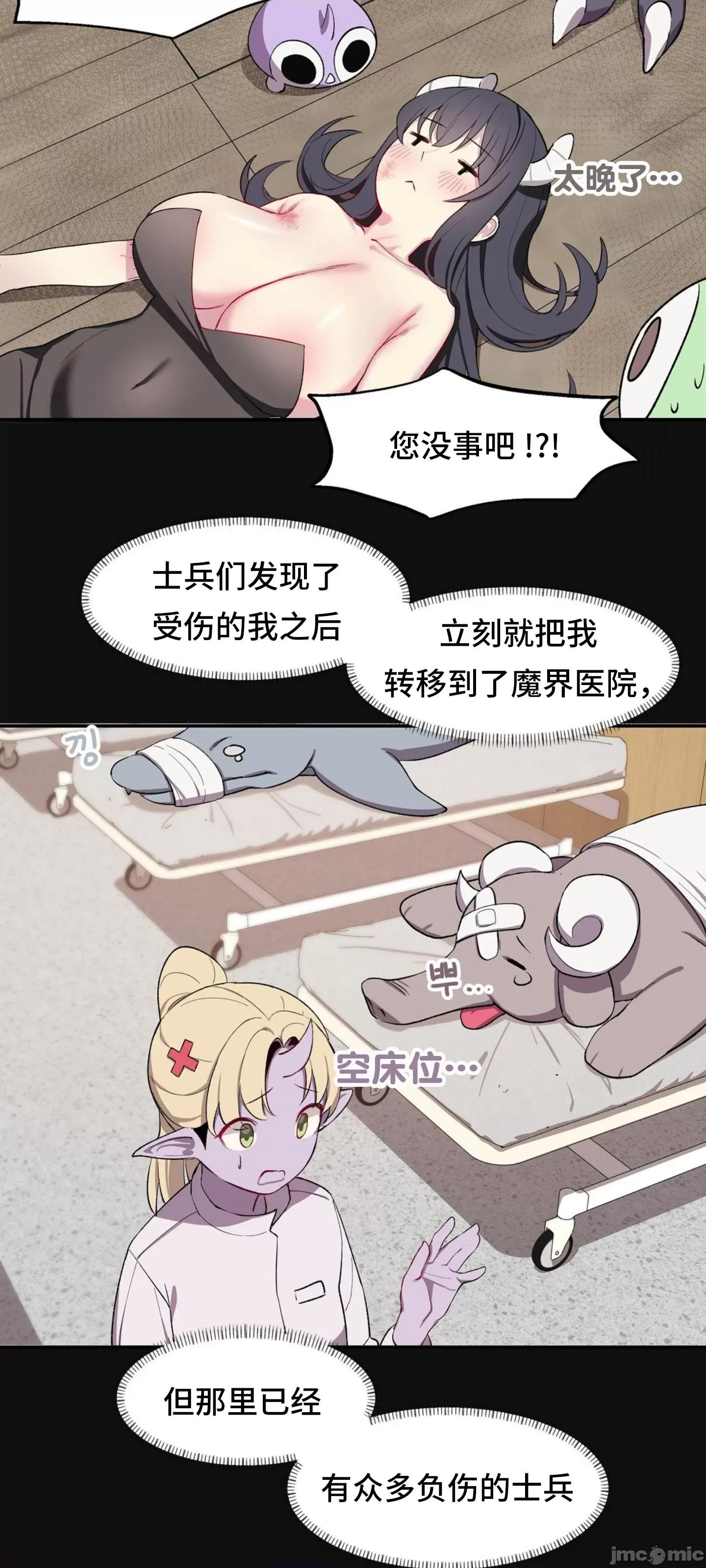 异世界住院生活 0209 (韩漫区)异世界住院生活 002 第34页