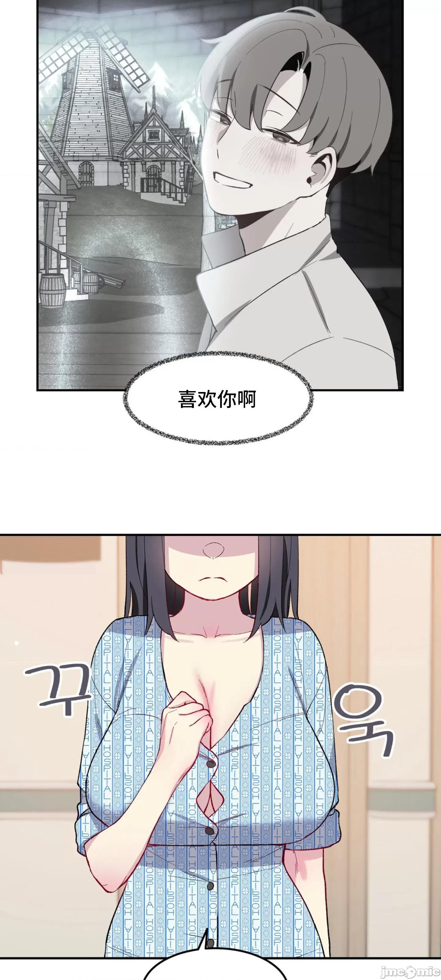 异世界住院生活 0209 (韩漫区)异世界住院生活 002 第44页