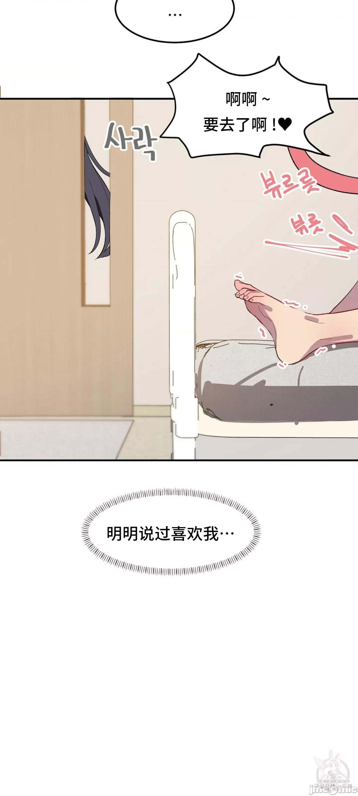 异世界住院生活 0209 (韩漫区)异世界住院生活 002 第45页