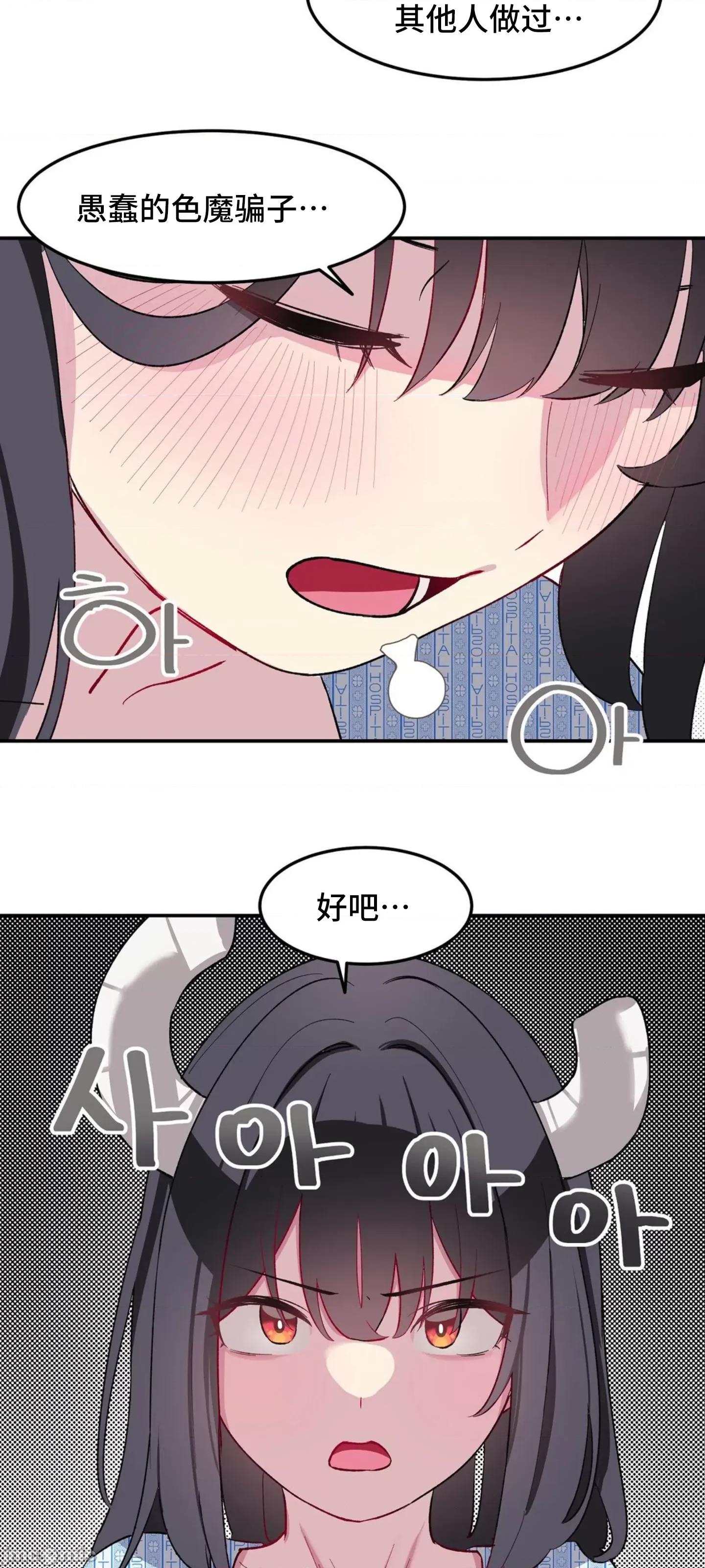 异世界住院生活 0209 (韩漫区)异世界住院生活 002 第48页
