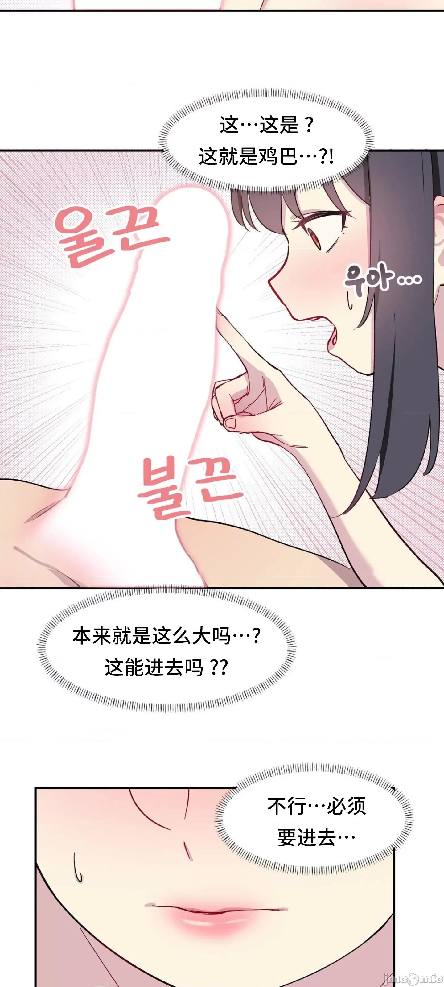 异世界住院生活 0209 (韩漫区)异世界住院生活 002 第53页