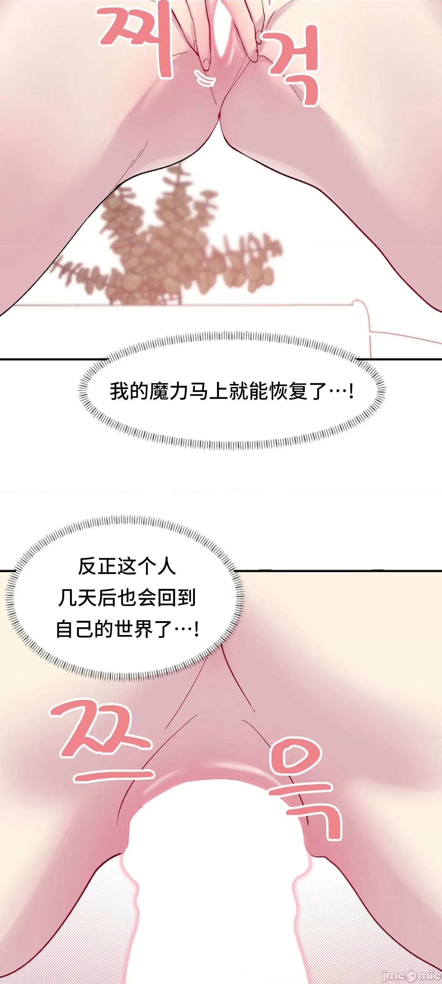 异世界住院生活 0209 (韩漫区)异世界住院生活 002 第55页