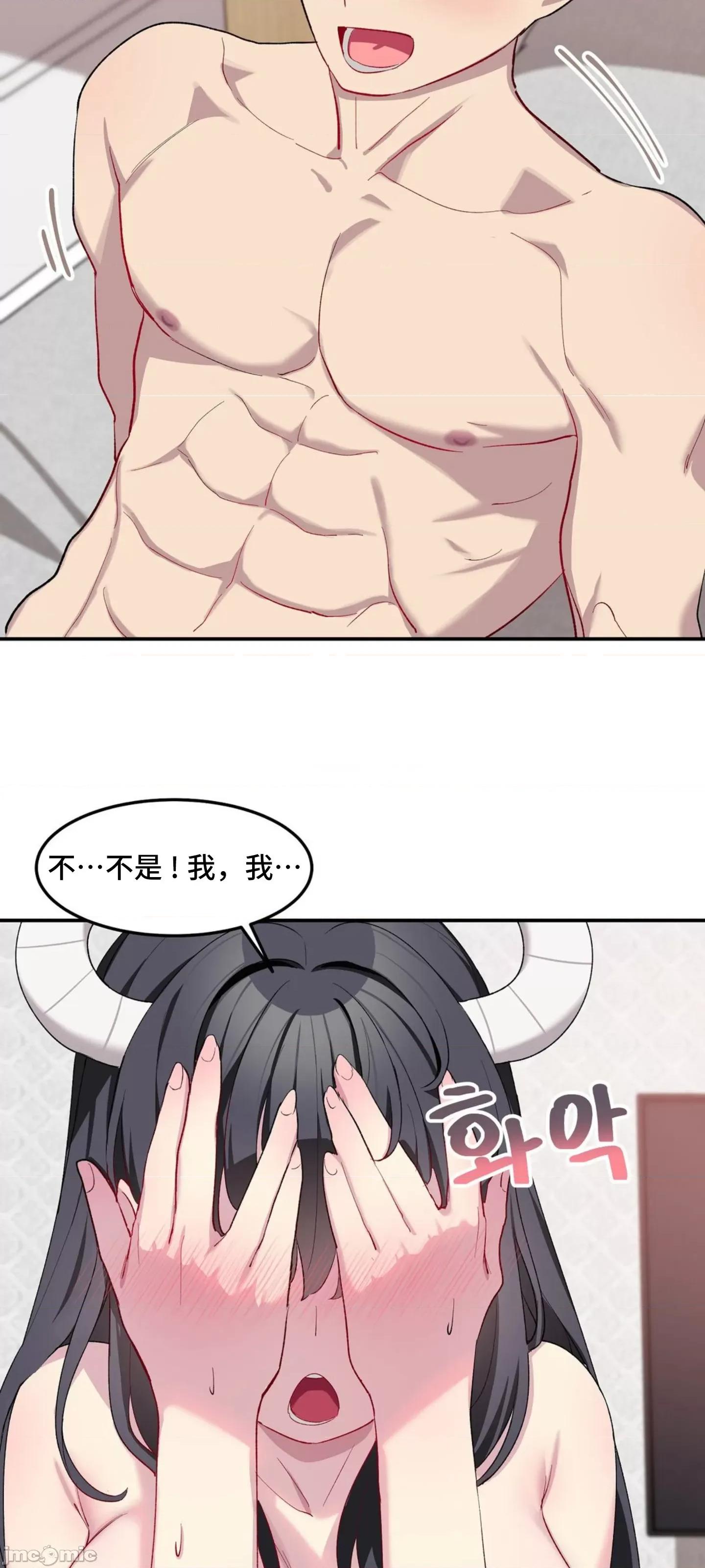 异世界住院生活 异世界住院生活 003 第3页