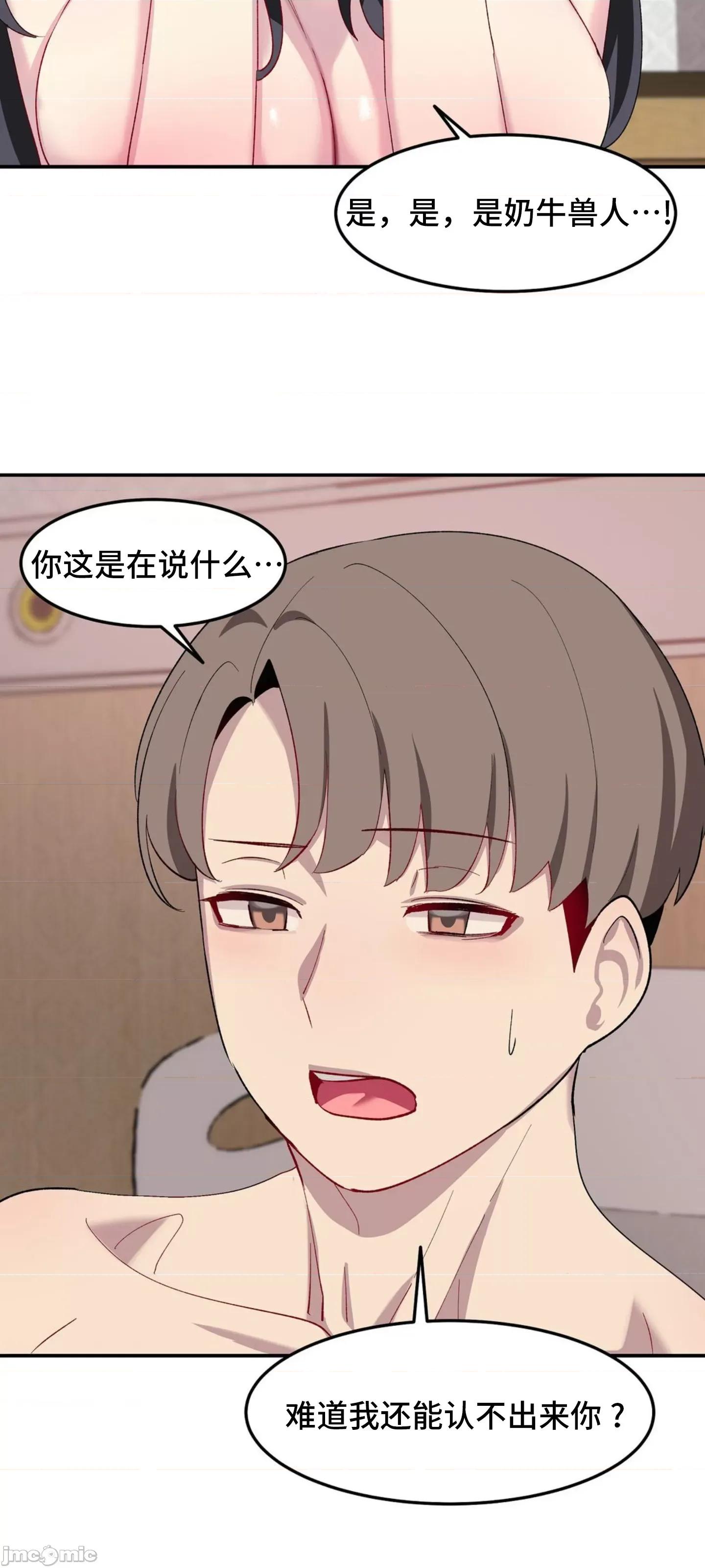 异世界住院生活 异世界住院生活 003 第4页