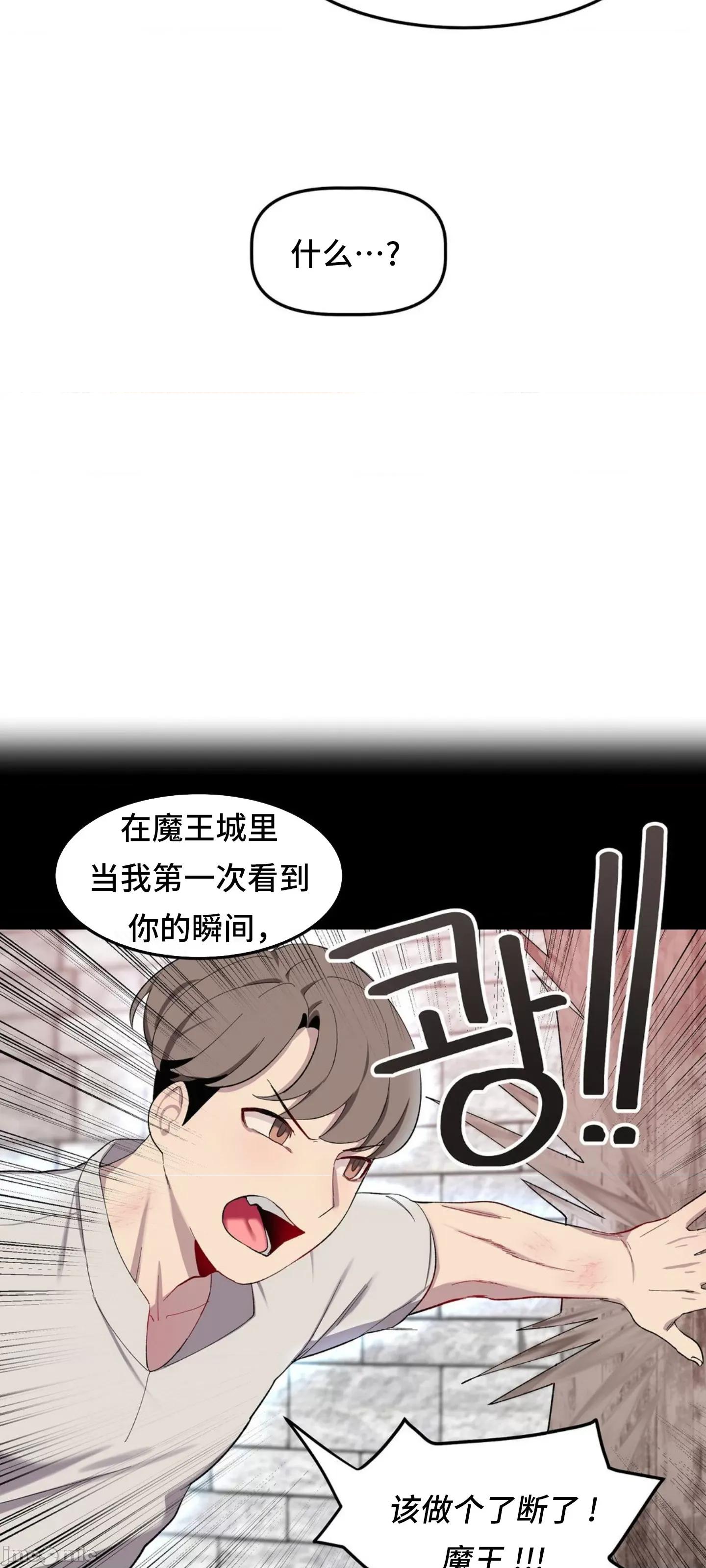 异世界住院生活 异世界住院生活 003 第6页