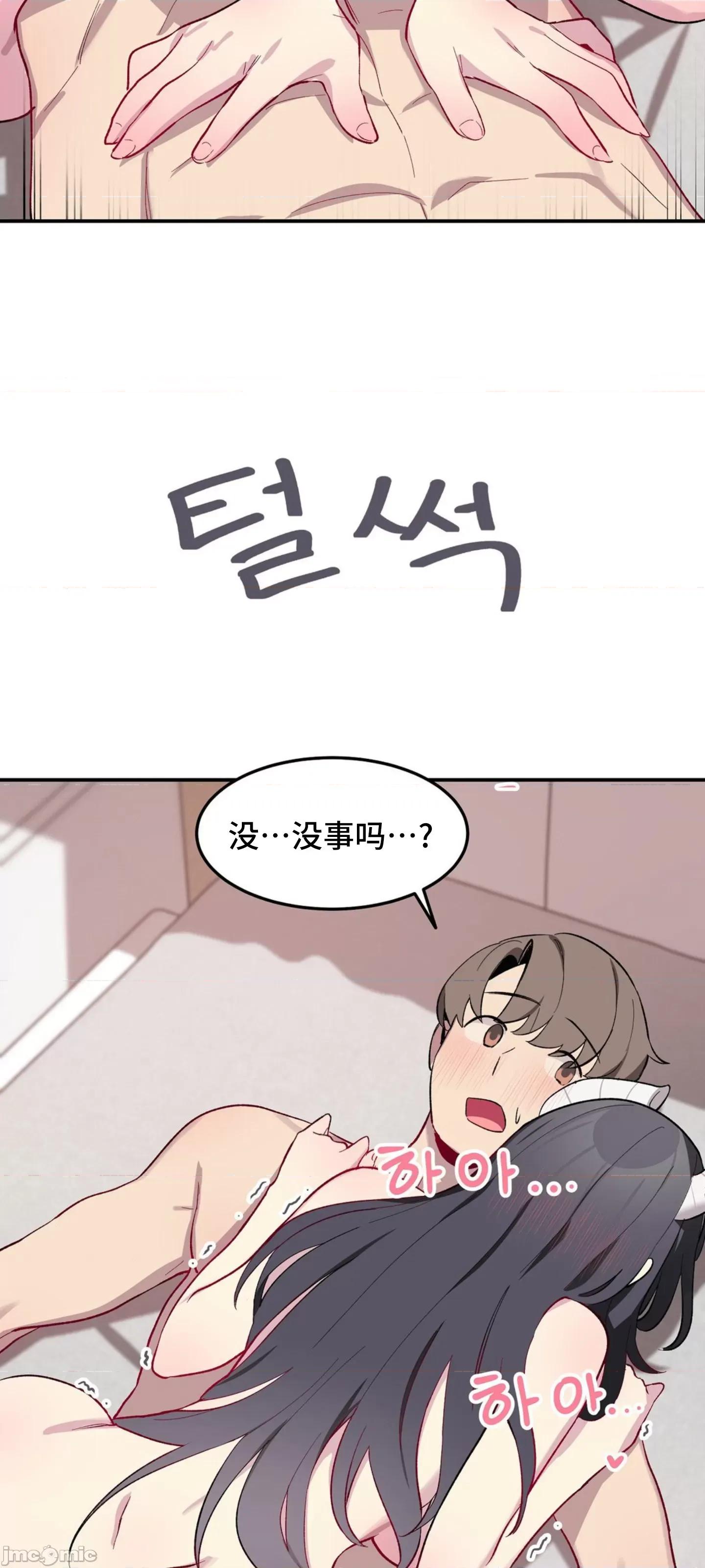 异世界住院生活 异世界住院生活 003 第13页