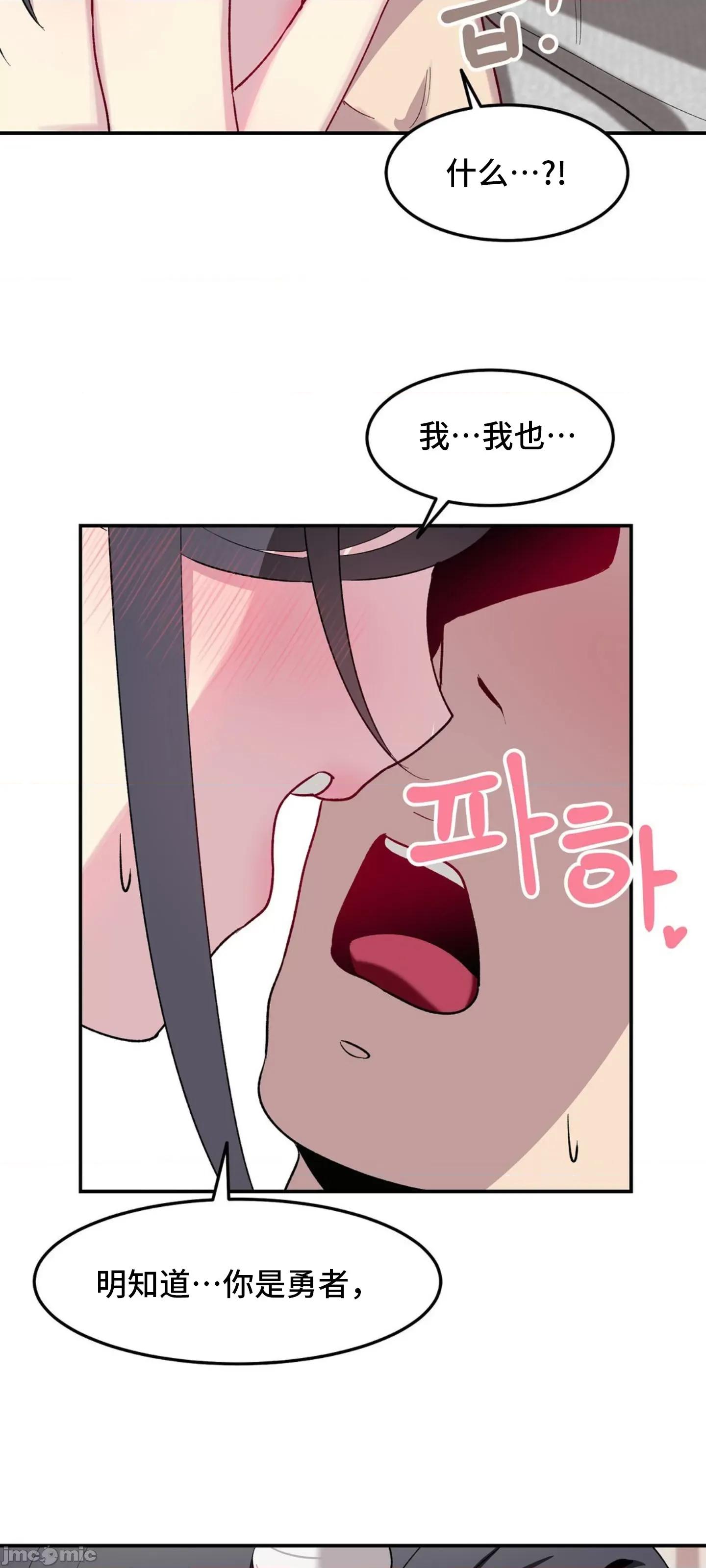 异世界住院生活 异世界住院生活 003 第17页